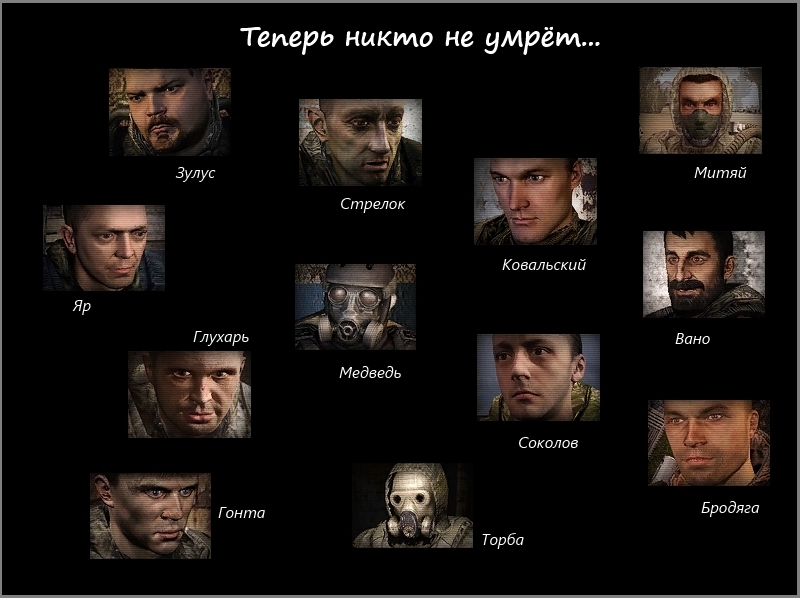Сталкер зп концовки. Сталкер Зов Вано. Зулус сталкер Зов Припяти. Сталкер ЗП Вано.