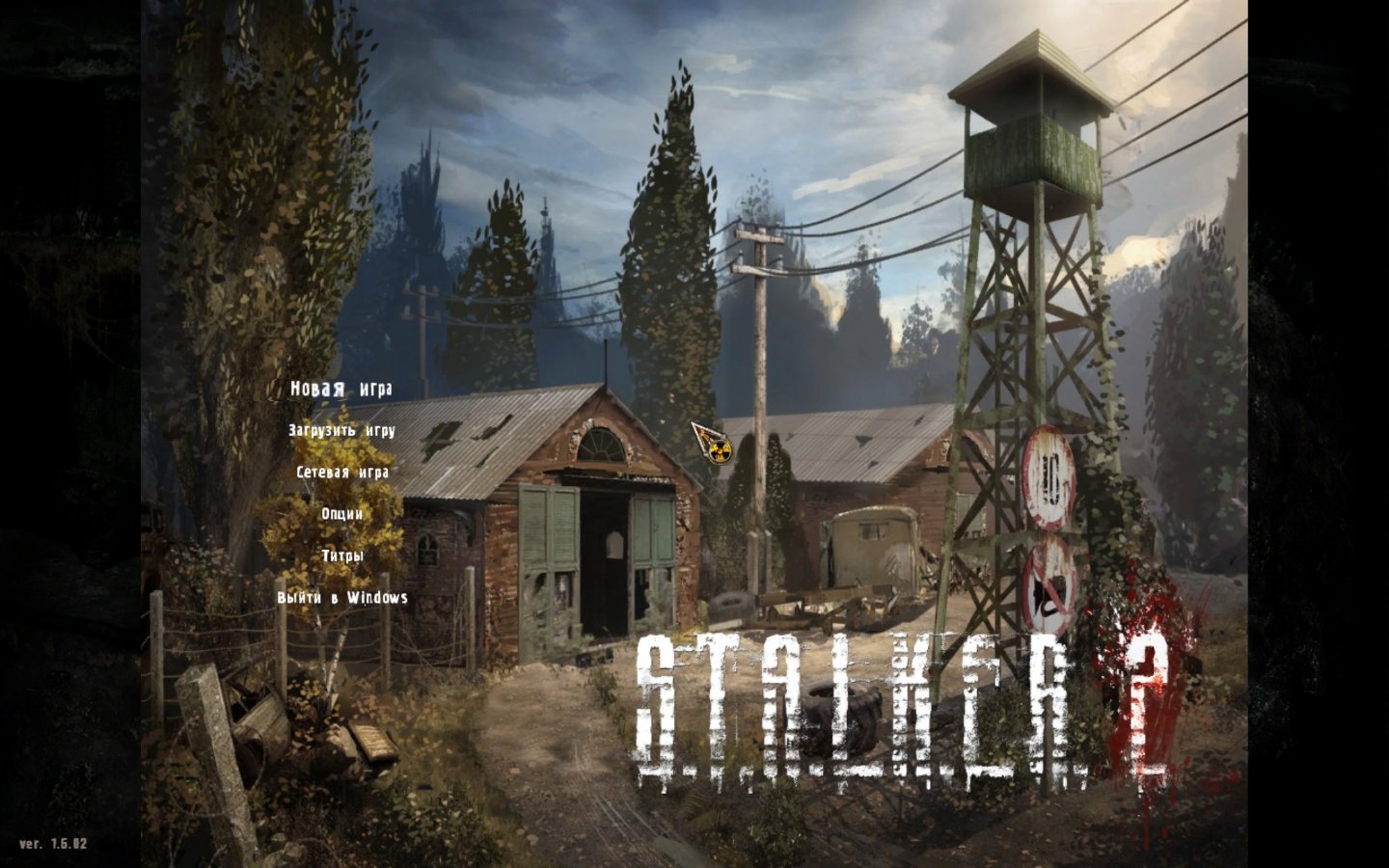 Stalker 2 Стили